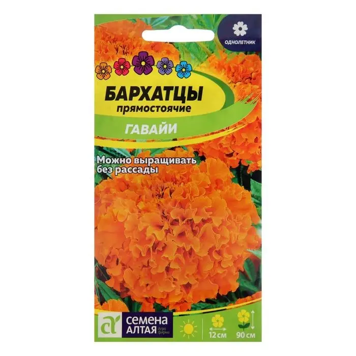 Семена цветов Бархатцы Семена цветов Бархатцы "Гавайи",, Сем. Алт, ц/п, 0,3 г