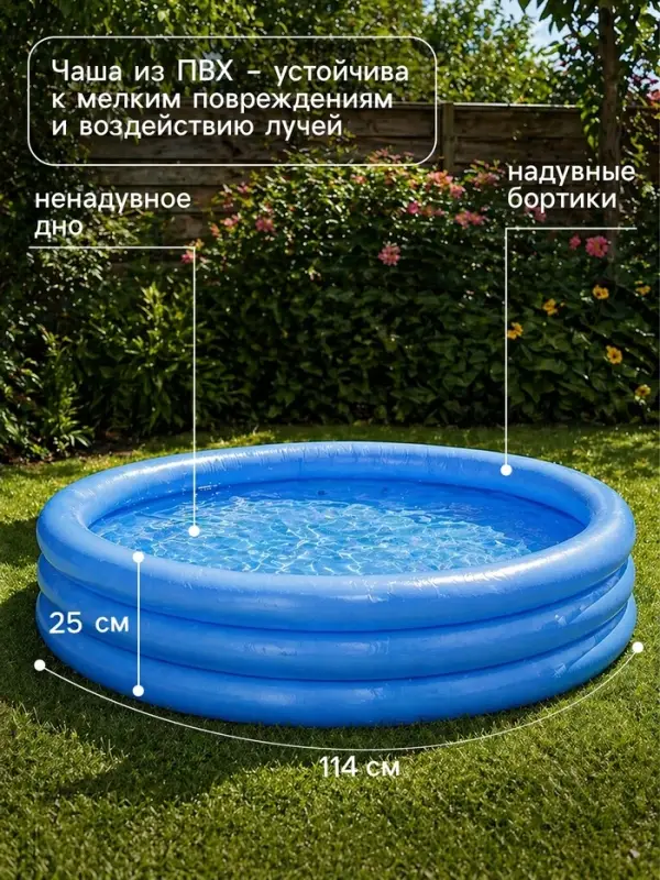 Бассейн надувной &laquo;Кристалл&raquo;, 114&times;25 см, от 2 лет, 59416NP INTEX
