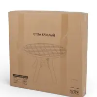 Стол садовый &laquo;Атлант&raquo;, 80&times;80&times;76.5 см, круглый, пластиковый, белый