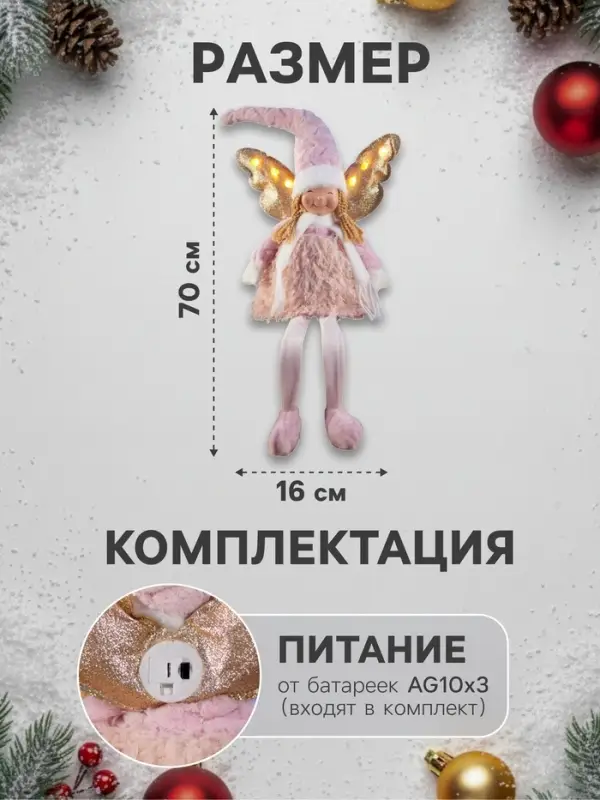 Светодиодная фигура &laquo;Кукла в розовом&raquo; 70 см, текстиль, 6 LED, от батареек AG10&times;3, свечение тёплое белое