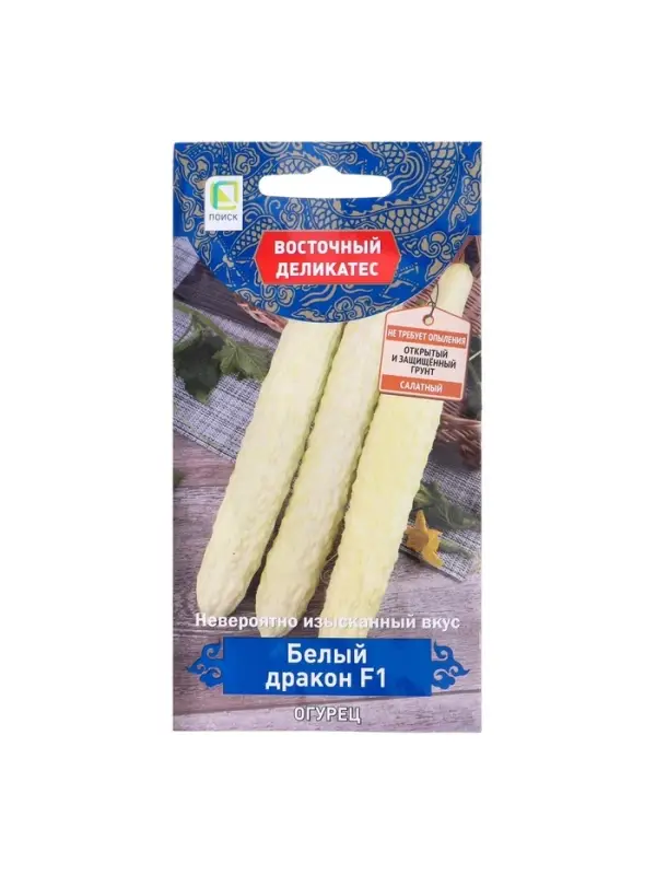 Семена огурца  Семена огурца "Белый дракон", F1, 5 шт.