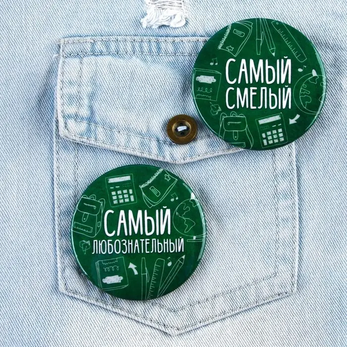 Значки закатные «Самый», школьный, d=56 мм, МИКС Значки закатные «Самый», школьный, d=56 мм, МИКС