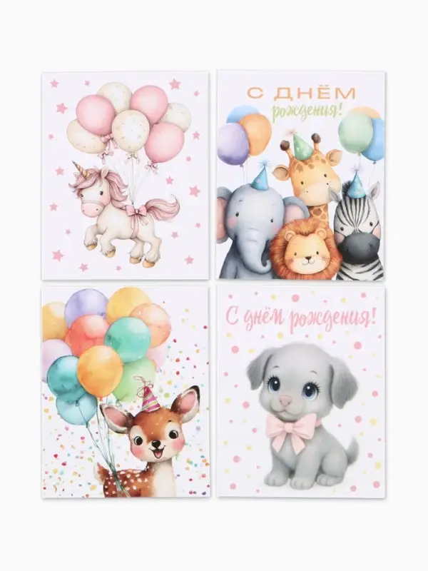 Открытки мини &laquo;Малышам&raquo;, набор 35 шт., 8&times;9.5 см