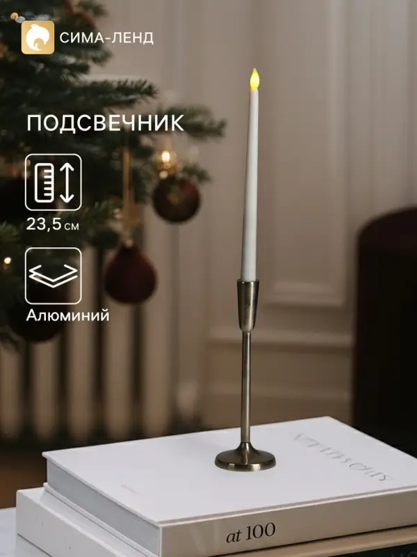 Подсвечник &laquo;Модэст&raquo;, 8&times;8&times;23 см, алюминий, серебристый