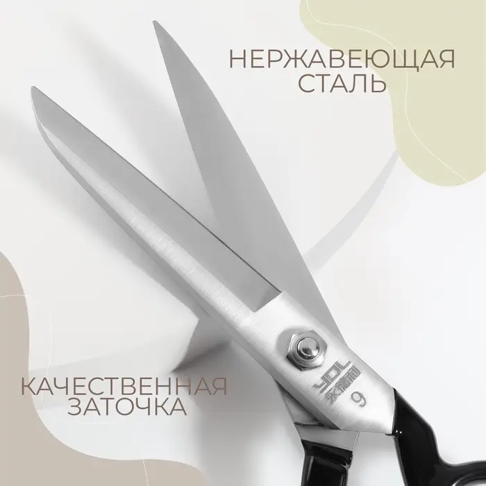 Ножницы закройные Премиум, скошенное лезвие, прорезиненные ручки, 9", 23 см, чёрные