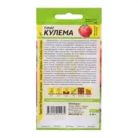 Семена Томат &laquo;Кулема&raquo;, детерминантный, низкорослый, 0.05 г, &laquo;Семена Алтая&raquo;