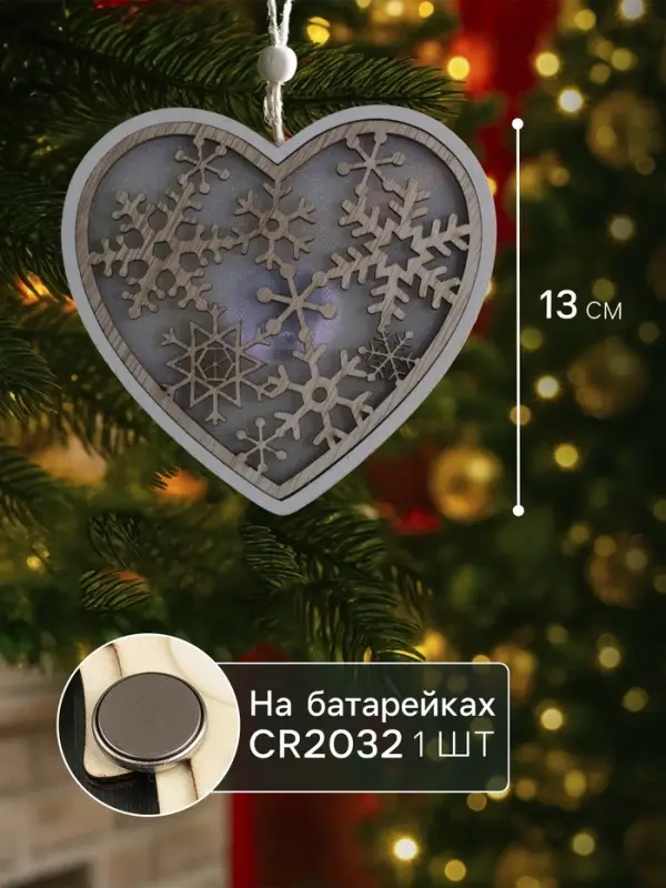 Ёлочная игрушка &laquo;Сердце в снежинках&raquo;, 13&times;13&times;1 см, 3 LED, от батареек, свечение тёплое белое