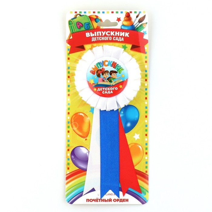 Значок - орден на Выпускной «Выпускник детского сада на книге», d = 6,7 см Значок - орден на Выпускной «Выпускник детского сада на книге», d = 6,7 см