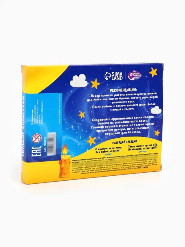 Свеча своими руками &laquo;Милый динозавр&raquo;, набор для творчества