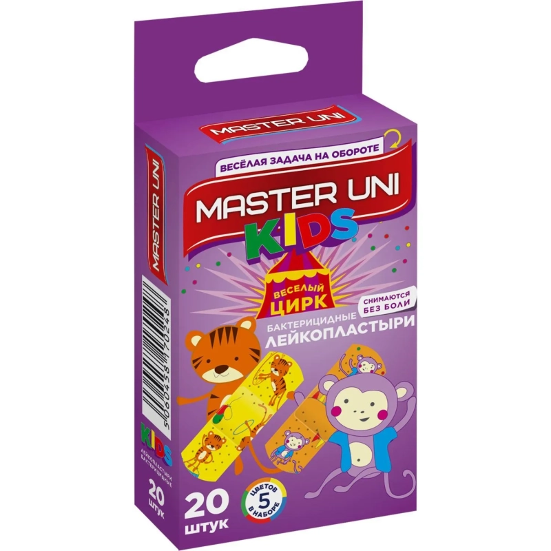 Лейкопластырь KIDS Master Uni 20наб/уп (20 штук в наборе)
