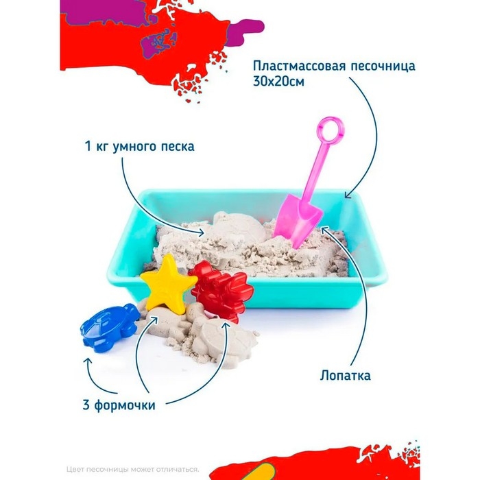 Набор для детского творчества «Умный песок с песочницей 1»