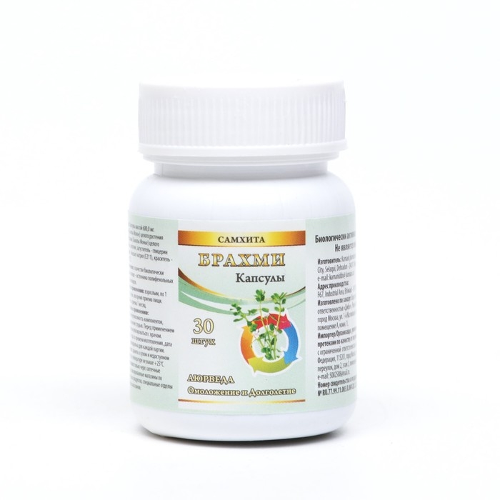 Капсулы Самхита Брахми, натуральное аюрведическое средство омоложения и долголетия, 30 шт Капсулы Самхита Брахми, натуральное аюрведическое средство омоложения и долголетия, 30 шт