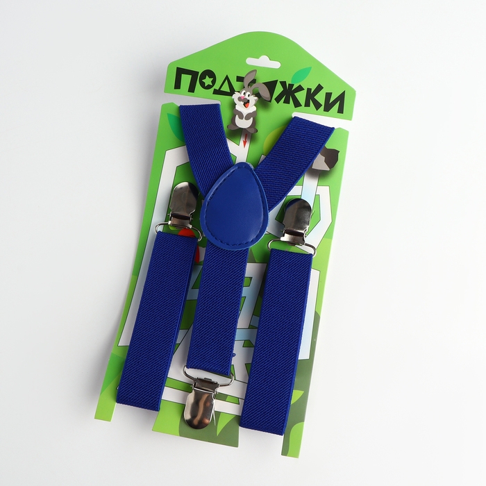 Подтяжки детские «Выбражулька», ширина 2.5 см, цвет синий