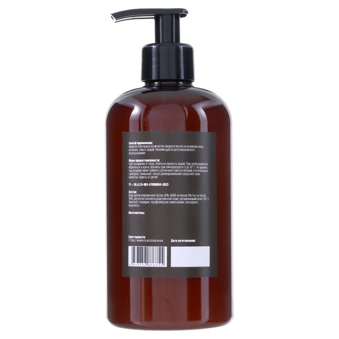 Жидкое мыло Dubai парфюмированное, 500 мл Жидкое мыло Dubai парфюмированное, 500 мл