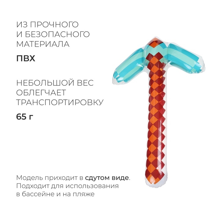 Игрушка надувная «Кирка», 70 см Игрушка надувная «Кирка», 70 см