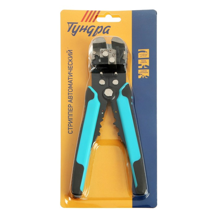 Стриппер ТУНДРА, автоматический, для зачистки проводов 0.5-10 мм2, обжим наконечников Стриппер ТУНДРА, автоматический, для зачистки проводов 0.5-10 мм2, обжим наконечников