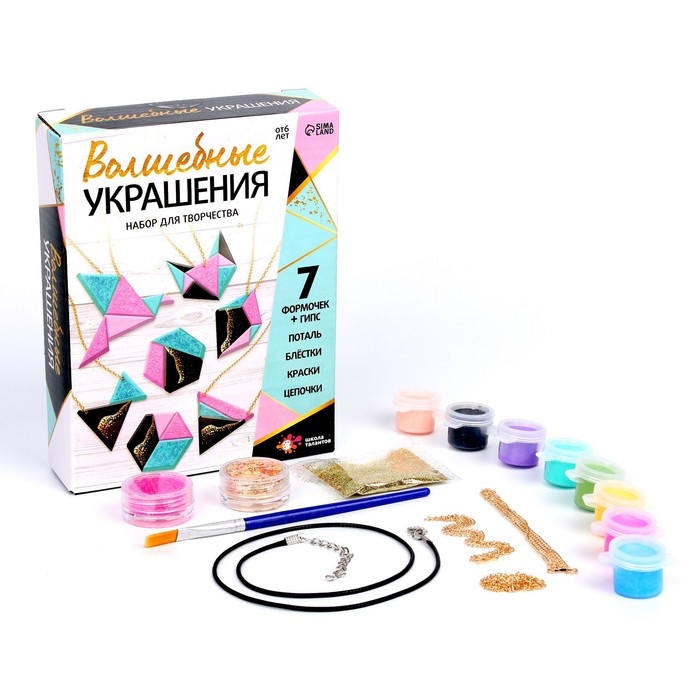 Набор для творчества «Волшебные украшения» Набор для творчества «Волшебные украшения»