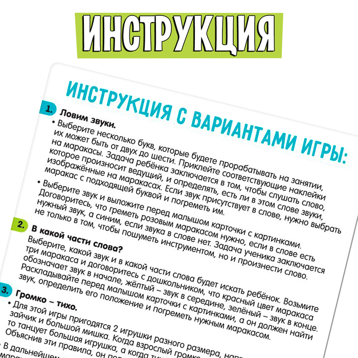 Логопедический набор «Шумные маракасы» Логопедический набор «Шумные маракасы»