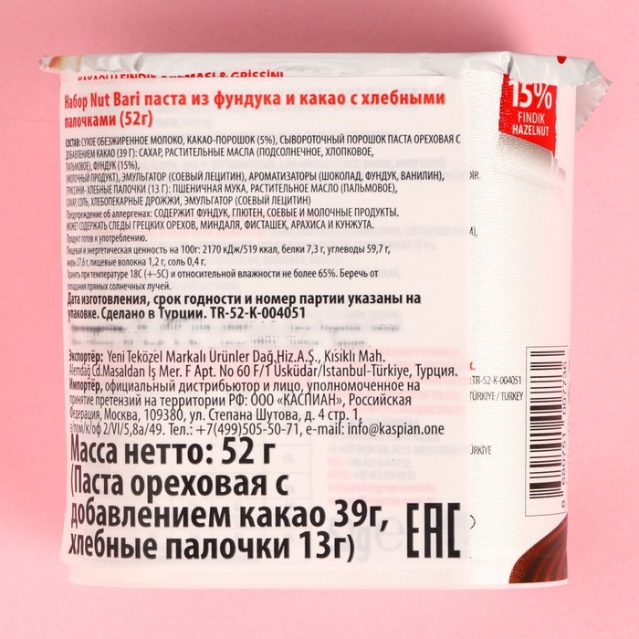Паста Nut Bari из фундука и какао с хлебными палочками, 52г Паста Nut Bari из фундука и какао с хлебными палочками, 52г
