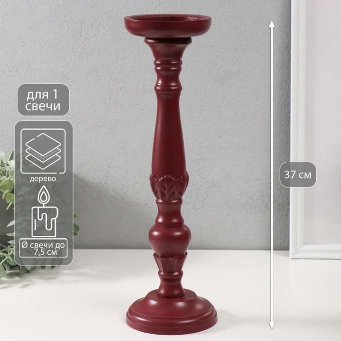 Подсвечник дерево на 1 свечу Подсвечник дерево на 1 свечу "Колонна цветочная" бордо 10х10х37 см