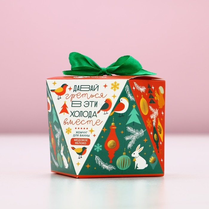 Жемчуг для ванны «Давай греться», 150 г, аромат медового яблока, Новый Год