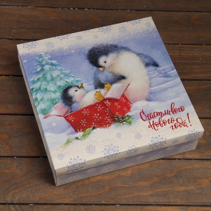 Новый год. Коробка подарочная новогодняя складная, крышка-дно Новый год. Коробка подарочная новогодняя складная, крышка-дно "Счастливого Нового Года" 30 х 30 х 8 см