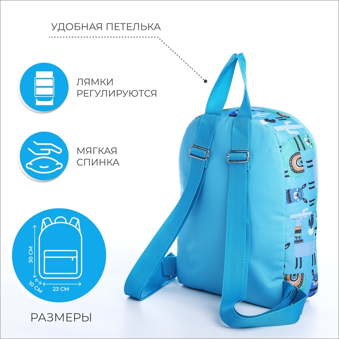 Рюкзак детский на молнии, цвет голубой Рюкзак детский на молнии, цвет голубой