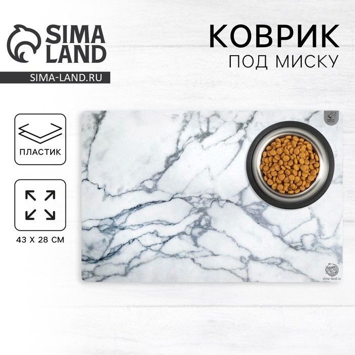 Коврик под миску «Камень», 43х28см Коврик под миску «Камень», 43х28см