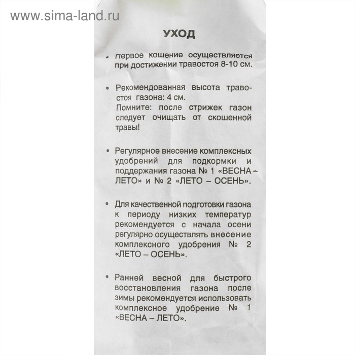 Семена газонной травы  Семена газонной травы "ГазонCity", "Футбольный ковер", 1,8 кг