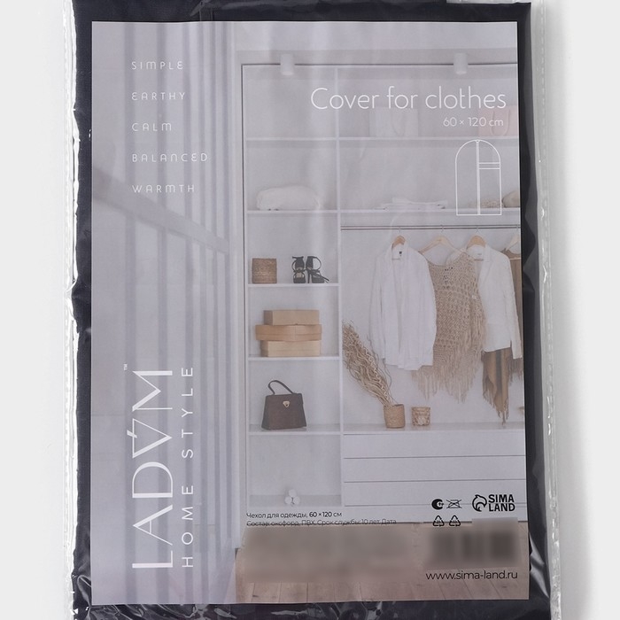Чехол для одежды LaDо́m, ПВХ окно, плотный, 60×120 см, цвет графитовый