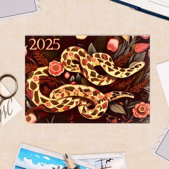 Набор карманных календарей Набор карманных календарей "Символ года - 1" 2025 год, 7 х 10 см, 15 штук