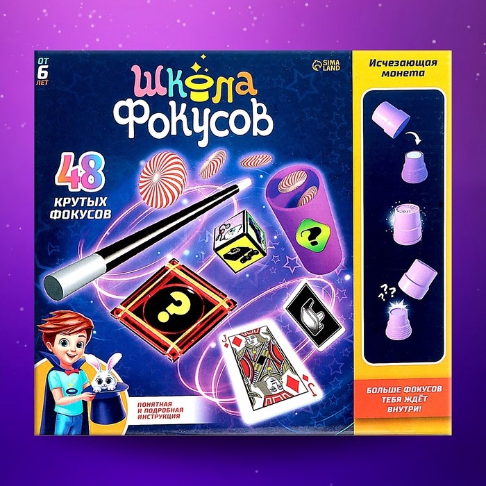 Большой набор фокусов Большой набор фокусов