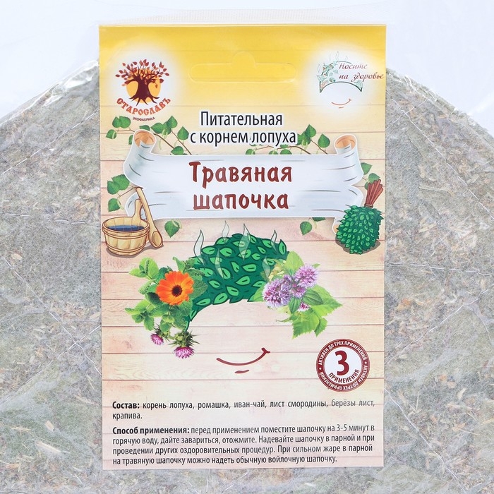 Травяная шапочка для бани Травяная шапочка для бани "Питательная"