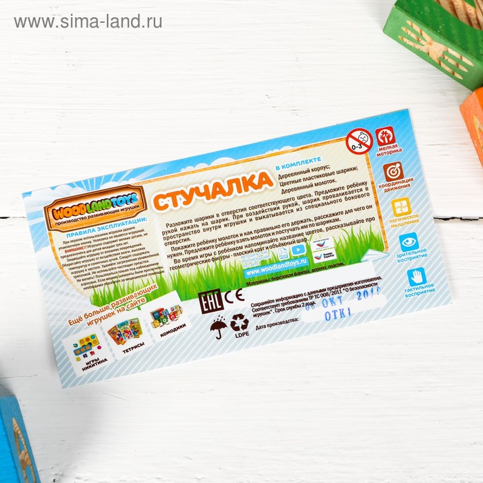 Стучалка-сортер «Автобус», с молотком Стучалка-сортер «Автобус», с молотком