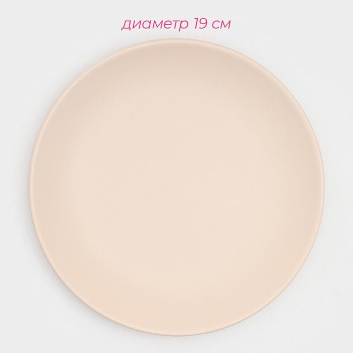 Набор тарелок керамических Доляна «Пастель», 18 предметов: 6 тарелок d=19 см, 6 тарелок d=27 см, 6 мисок d=19 см, цвет крем-брюле