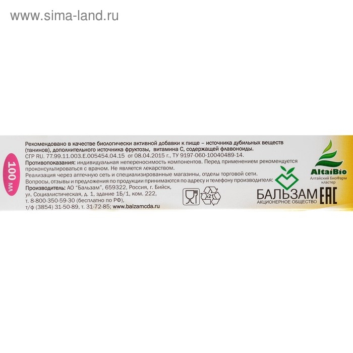 Сироп для детей «Целебный дар Алтая. Здоровейка», 100 мл Сироп для детей «Целебный дар Алтая. Здоровейка», 100 мл
