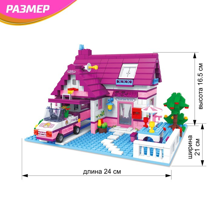 Конструктор &laquo;Страна чудес: Уютный дом&raquo;, 622 детали