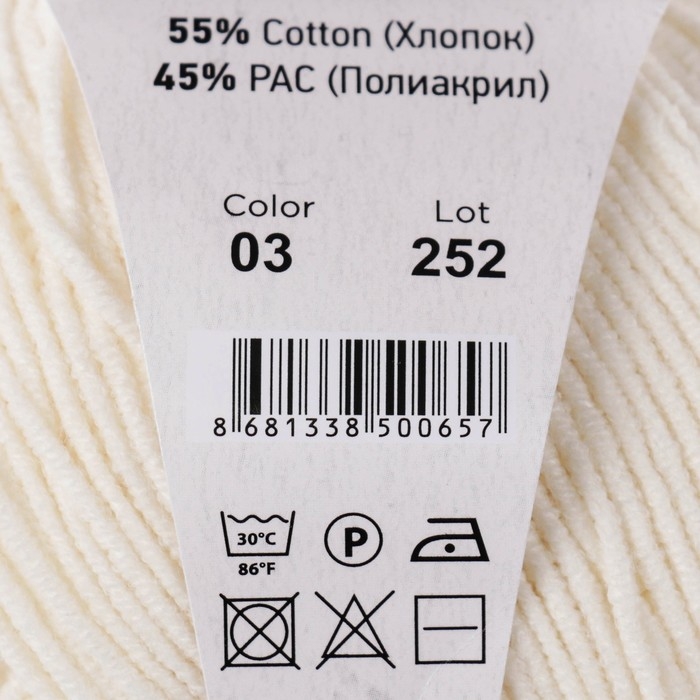 Пряжа  Пряжа "Jeans" 55% хлопок, 45% акрил 160м/50гр (03 молочный)