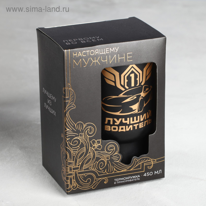 Термокружка, 450 мл, Автомобильная «Лучший водитель», сохраняет тепло 3 ч, с подогревом от прикуривателя Термокружка, 450 мл, Автомобильная «Лучший водитель», сохраняет тепло 3 ч, с подогревом от прикуривателя
