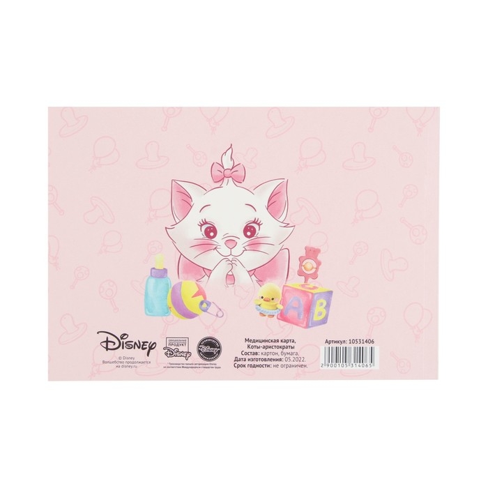 Медицинская карта ребенка Форма №112/у, 80 листов, Коты аристократы Медицинская карта ребенка Форма №112/у, 80 листов, Коты аристократы