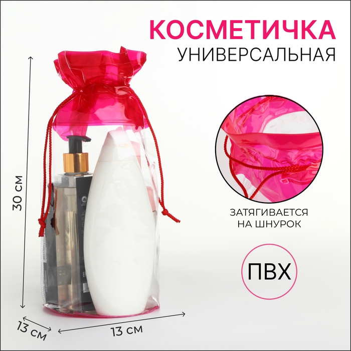 Косметичка на шнуре, цвет прозрачный/красный Косметичка на шнуре, цвет прозрачный/красный