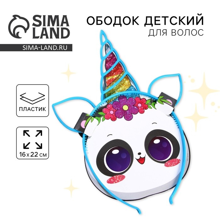 Ободок для волос «Сделай классное селфи в этом ободке» 22 х 16.2 см Ободок для волос «Сделай классное селфи в этом ободке» 22 х 16.2 см