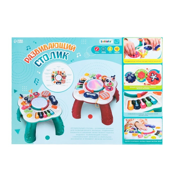 Развивающий столик, световые и звуковые эффекты, цвет бирюзовый Развивающий столик, световые и звуковые эффекты, цвет бирюзовый