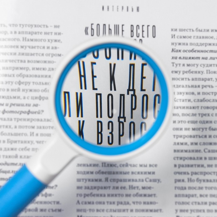 Лупа классическая, линза 45мм, эргономичная ручка Лупа классическая, линза 45мм, эргономичная ручка