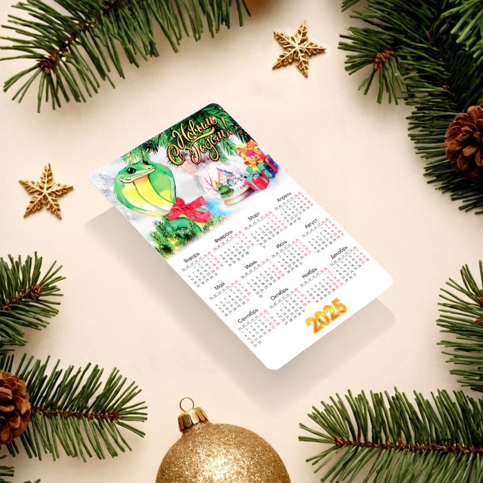 Набор новогодних, змея, магнитов-календарей  Набор новогодних, змея, магнитов-календарей "Удачного Года!" символ года, 11 х 9 см