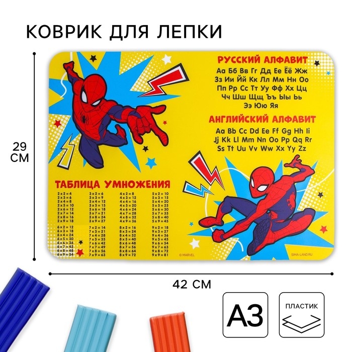 Коврик для лепки, формат А3, жёлтый, Человек Паук Коврик для лепки, формат А3, жёлтый, Человек Паук