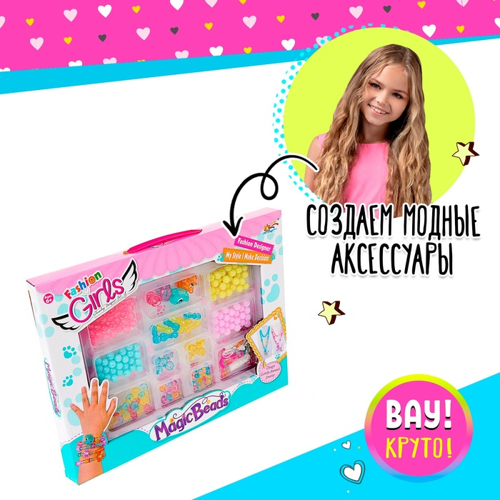Набор для бисероплетения «Магические бусины» Набор для бисероплетения «Магические бусины»