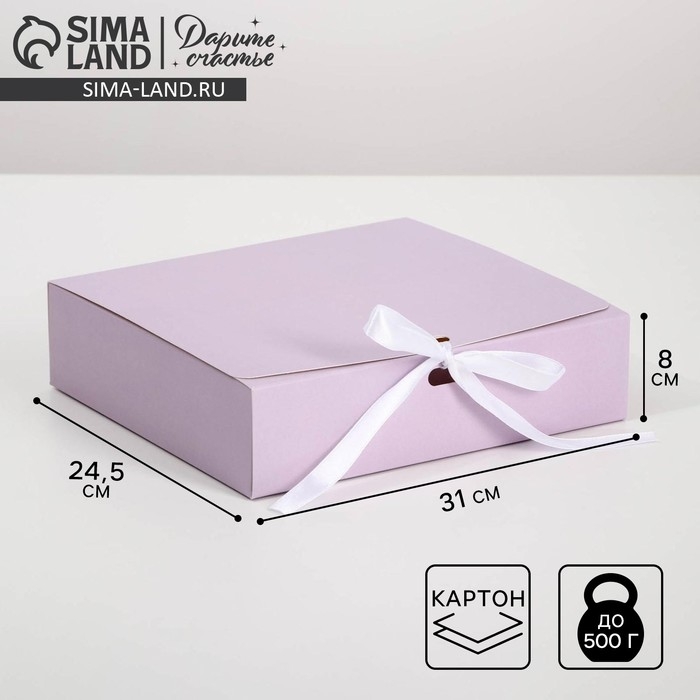 Коробка подарочная складная, упаковка, «Лавандовая», 31 х 24.5 х 8 см Коробка подарочная складная, упаковка, «Лавандовая», 31 х 24.5 х 8 см