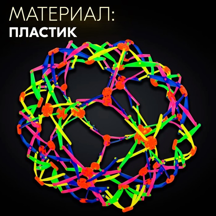 Мяч-трансформер «Иголка», цветной Мяч-трансформер «Иголка», цветной