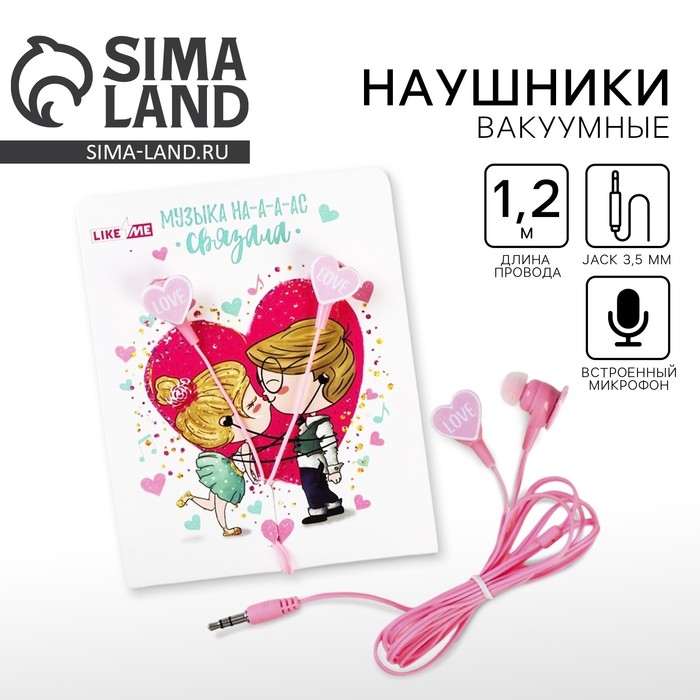 Наушники на открытке, «Love», вакуумные, розовые